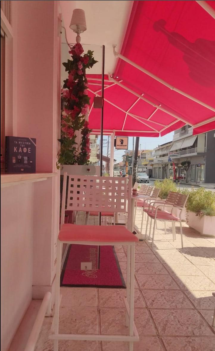 Το καθιστικό έξω από το κατάστημα