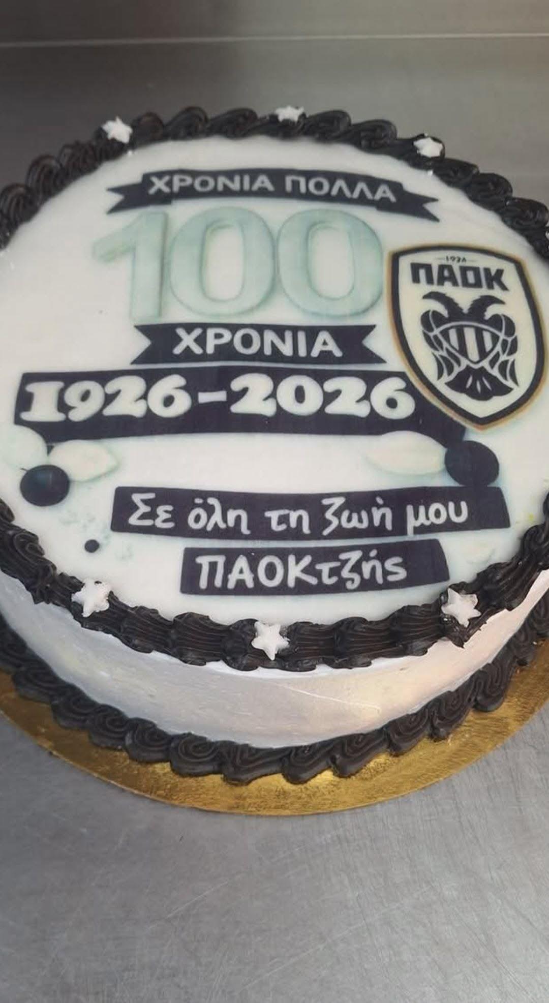 Τούρτα ΠΑΟΚ